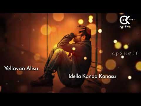 Kannada sad song olave
