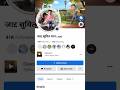Facebook Reels Viral Kaise Kare Shorts Trending Facebook Reels Viral