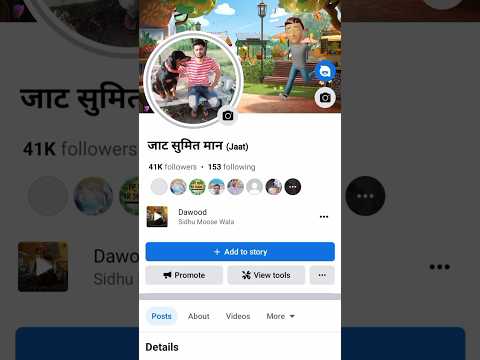 facebook reels viral kaise kare 🔥 #shorts #trending #facebook #reels #viral