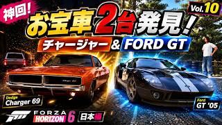 【お宝車2台発見！】ダッジ チャージャー＆フォードGTをついに見つけた☆Forza Horizon 6日本編 Vol 10