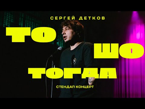 Sergey Detkov in Lisbon | Kontramarka.com - Your ticket service for the tastiest events