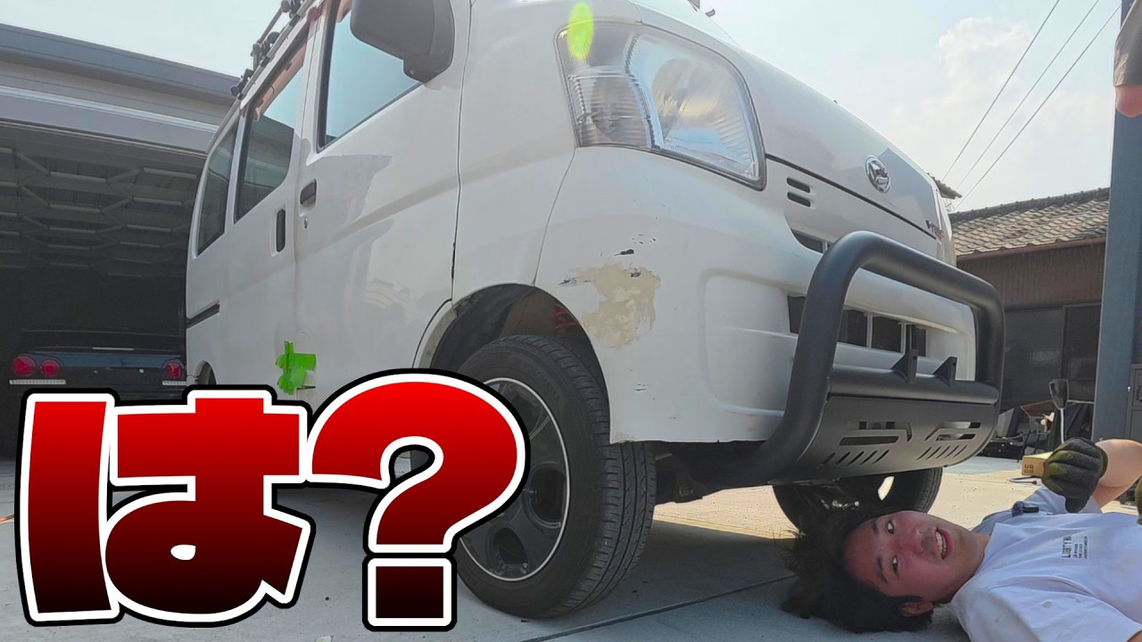 予算15万でオフロード最強軽バンにするために激安「訳アリ品」買ったらまず車種間違えて詰んだ