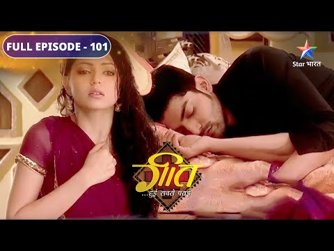 FULL EPISODE 101 | Maan ne share ki apni feelings | Geet Hui Sabse Parayi #starbharat