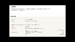 当選報告　モバイル先行『乃木坂46 アンダーライブ全国ツアー2018 ～関東シリーズ～』| News Mama