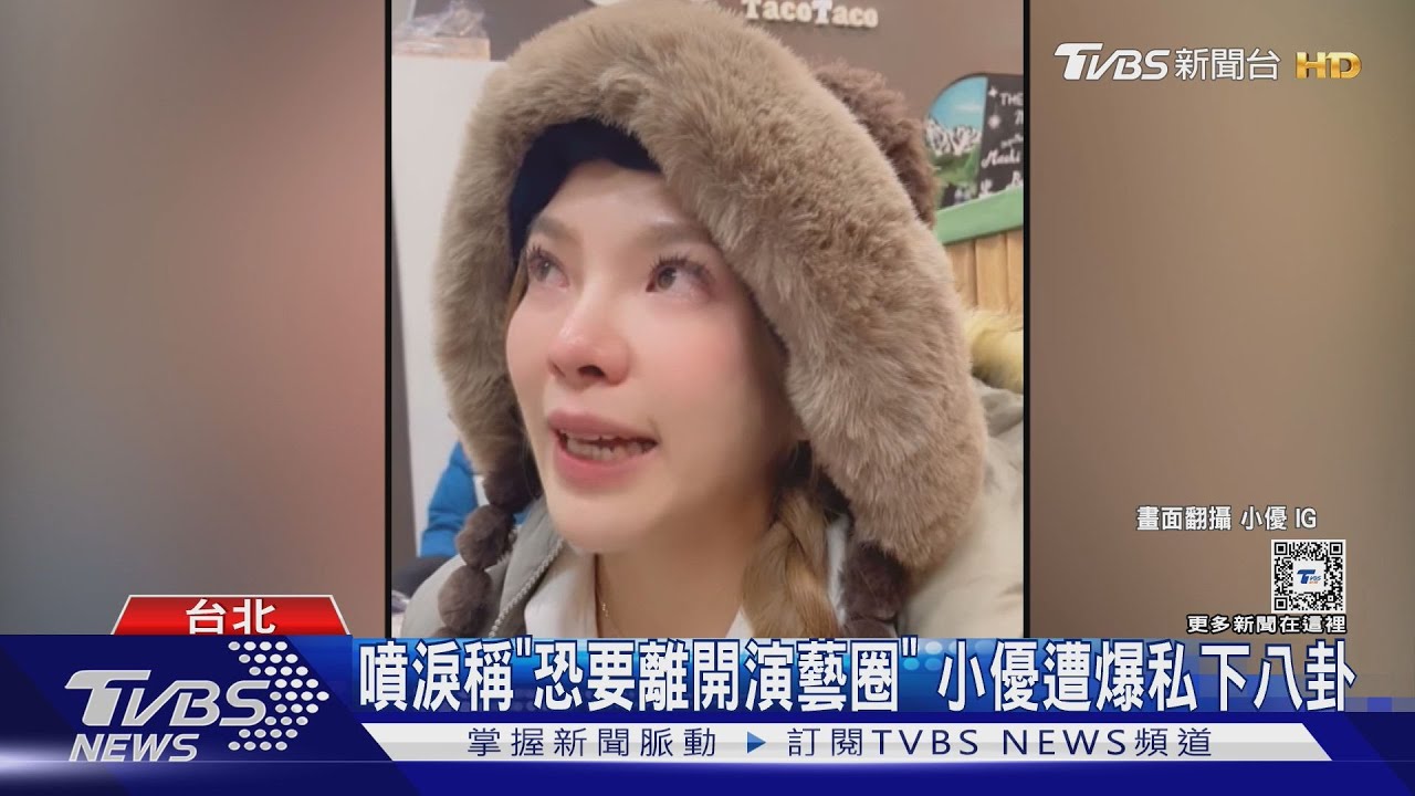 小優遭爆大嘴巴!和胡瓜遭扯緋聞 宋羽葤:不排除採法律行動