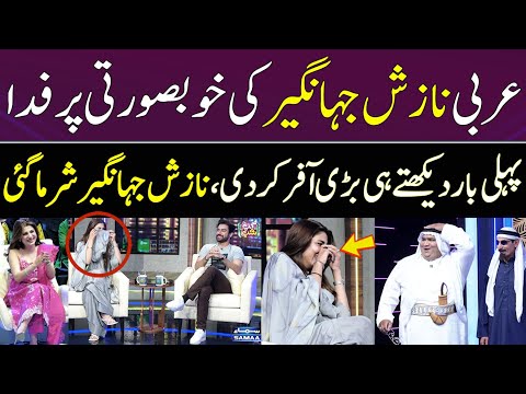 Arbi Nazish Jahangir Ki khobsurati Par Fida | Khushhal Khan | Vasay Chaudhry | Gup Shab | SAMAA TV