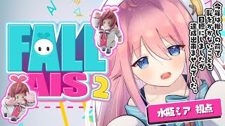 ��#FallAIs2�ۺ�ǯ�Ͽ䤷�˥ɥ�������줿���ʤ��Τ�ʿ�￴��ĩ��ڿ��ӥߥ����� / FallGuys��