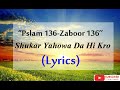 Psalm 136-(Zaboor 136) |Shukar Yahowa Da H Kro Lyrics| Worship song