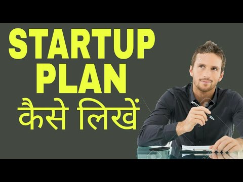How To Write a Business Plan To Start Your Own Business