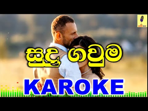 Sudu Gaume - Lahiru Perera Karoke Without Voice