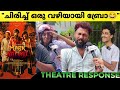 MARK ANTONY Review | Mark Antony Theatre Response | Vishal | SJ Suryah