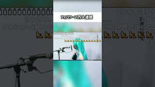 - 清楚系ボカロPが酔っ払って意味わからないツイートをした結果wwwwww #shorts #それでもいいんだよ #くるみぽんちお #エイプリルフール