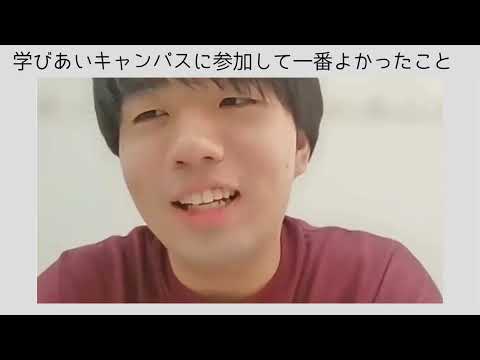 学校教育課程 【学びあいキャンパス】参加学生インタビュー東京未来大学Yさん編