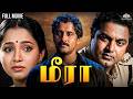 Meera மீரா Tamil Full Movie HD Vikram Aishwarya Ilaiyaraaja Hits 90s Classic Thriller