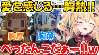 かなココてぇてぇの高すぎる再現度に軽くライン越えしてしまうはあちゃま【ホロライブ 切り抜き動画 赤井はあと 】