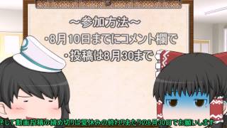 【茶番の宴】　茶番の宴　開催!!!　報告　【ゆっくり】