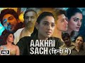 Aakhri Sach Full HD Web Movie in Hindi Explanation | Tamannaah Bhatia | Robby Grewal | Kriti Vij
