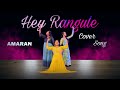 Hey Rangule Cover Song Dance Performance Amaran Sivakarthikeyan Sai Pallavi