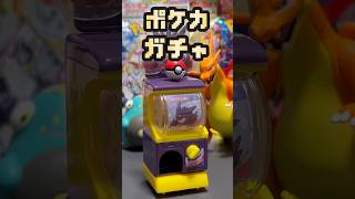 【ポケカ】自宅でポケカガチャ!#ポケモンカード #ポケカ #ポケモンカード開封 #ポケモン #ポケカ開封 #pokemon#開封動画【ポケカ開封】
