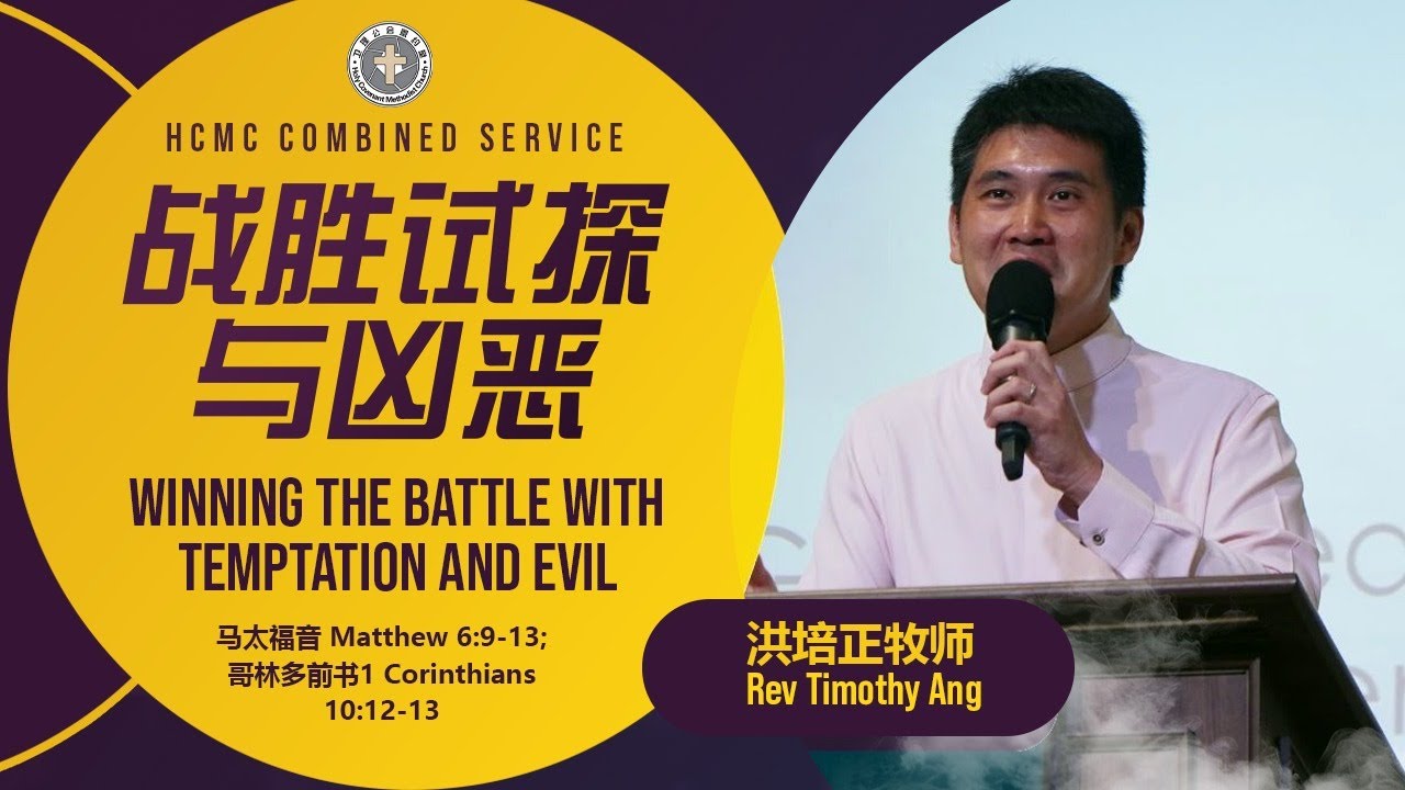 20251005 HCMC ONLINE COMBINED SERVICE thumbnail