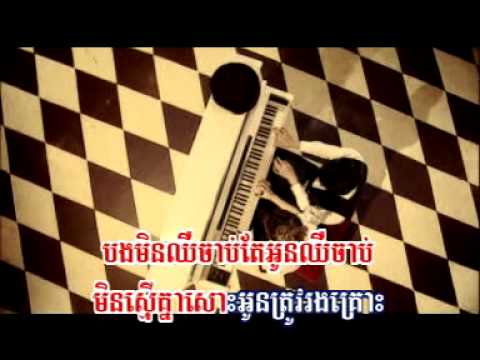 bong min cheur chab tae oun cheur chab