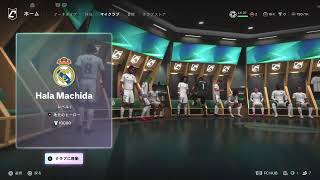 [FC27]パブリックプロクラブ参加募集！初見さんも気軽にどうぞ[Hala Machida]