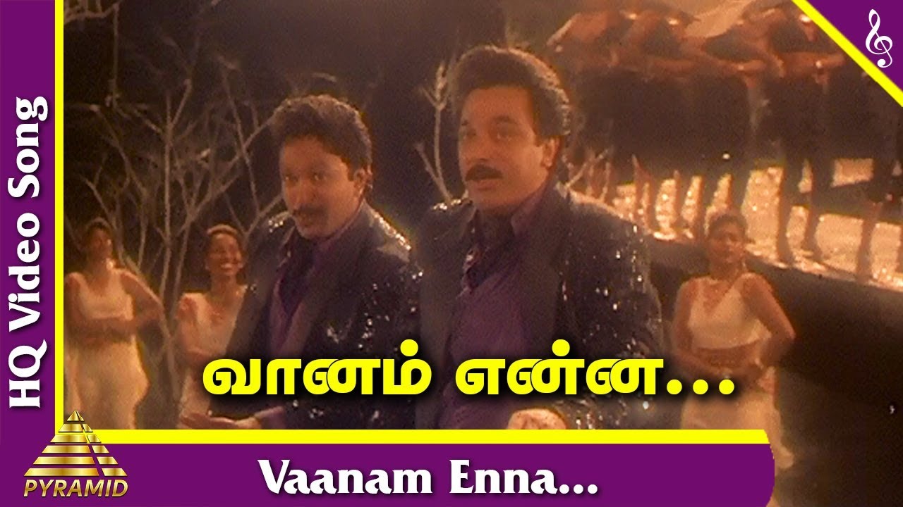 Vaanam Enna Song Lyrics | Vetri Vizha | S. P. Balasubrahmanyam