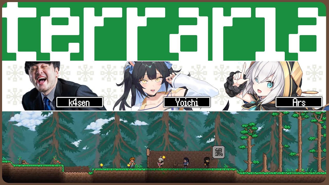 #03【 テラリア 】防 御 力 が た り な い!!!!!　アルス/k4sen/よいち【アルス・アルマル/にじさんじ】