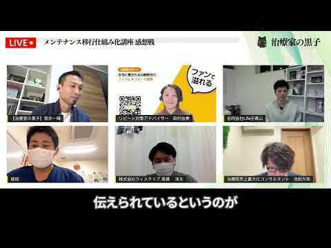 メンテナンス移行の仕組み化は他では受けられない！