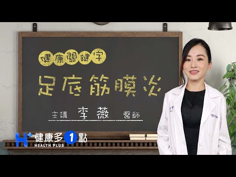 李薇醫師學歷