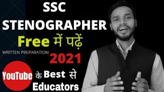 ssc stenographer exam 2021 Best educators OF YouTube || best teachers stenographer || written exam |