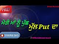 WhatsApp Status ਮੇਰੀ ਮਾਂ ਨੂੰ ਪੁੱਛ Download Roshan Prince Ghaint Song Sta