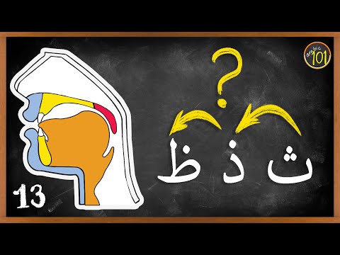 Anyone Can Master ظ by Learning It Like This | Makhaarij 13 | Arabic101Bahasa