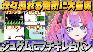 【マリオ3】次々に現れる難所に苦戦しながらも成長し、上手いプレイも魅せるようになったヴィヴィ【綺々羅々ヴィヴィ/ホロライブ切り抜き】