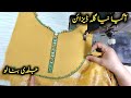 New Stylish Neck Design 2026 Easy Sewing Tutorial For Beginners Step By Step