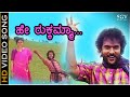 Hey Rukkamma - HD Video Song | Sipayi | Ravichandran, Thara | SPB | Hamsalekha