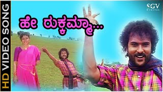 Hey Rukkamma - HD Video Song  Sipayi  Ravichandran