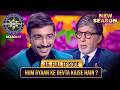 New Season KBC S17 Ep 16 Full Episode Hot Seat पर विराजे ज्ञान के द�
