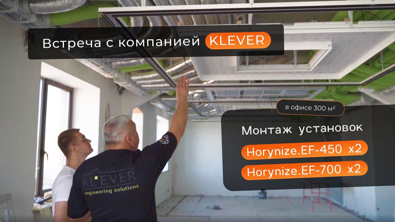 Обзор объекта компании «Клевер» в Ульяновске: эффективные решения от Horynize!