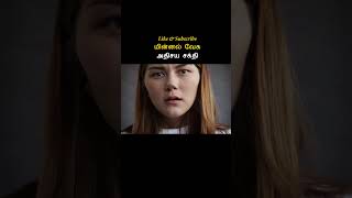 ⚡ Lightning Speed Girl 😱⁉️  || Tamil voice over #shortsfeed #moviereview #movie #tamilvoiceover