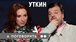 Василий Уткин: об уходе с Первого, Матча и от жены А поговорить?..