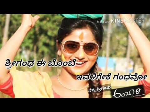 Shrigandha ee gombe atatus song keerthiraj