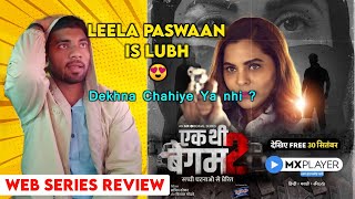 Ek Thi Begum Season 2 All Episodes Review | Mx Player Ek Thi Begum 2 Review | Anuja Sathe |