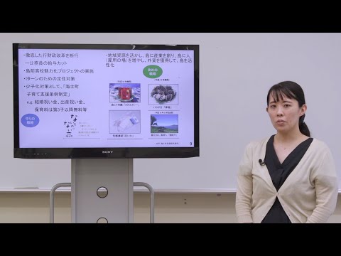 環境学科 公立鳥取環境大学　模擬授業「地域とは何か？地域経済学とは何か？」経営学部　佐藤彩子