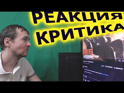 Yung Trappa STUFF ПРОШЛОЙ НОЧЬЮ Реакция