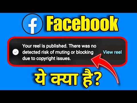 Fb Your reel is published. There was no detected risk of muting or blocking due to copyright issues 