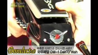 Video thumbnail for [프리버드] 561회 Todays Gear 댄 일렉트로 DW-1 Dan O Wah by todaysgear