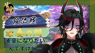 【#雀魂  】雀豪になりたーーーい #お茶の間 #烏龍旦 #個人vtuber #雑談