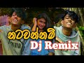 Natawannam Dj Song නටවන්නම් Wickszen New Rap Song Dj Remix Sewana Miusic