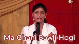 Ma Ghani Bawli Hogi - Instrumental by Rohtas